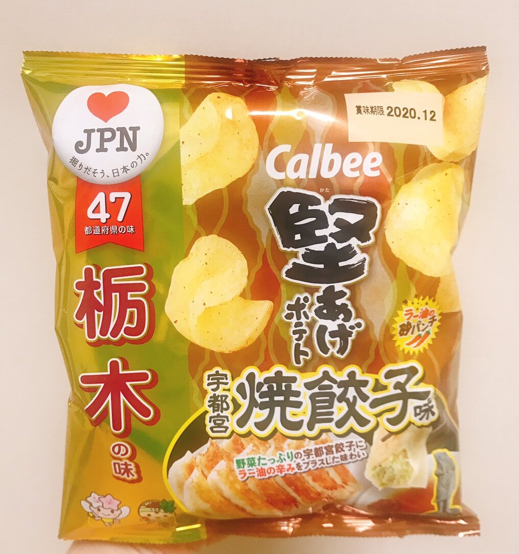 「堅あげポテト 宇都宮焼餃子味」7/6より数量限定で発売！止まらなくなるクセになる味。
